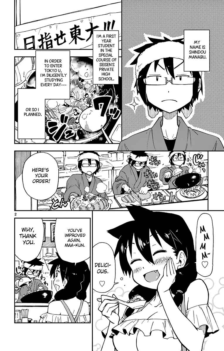 Page 2 Chapter 5 Amano Megumi wa Suki Darake!