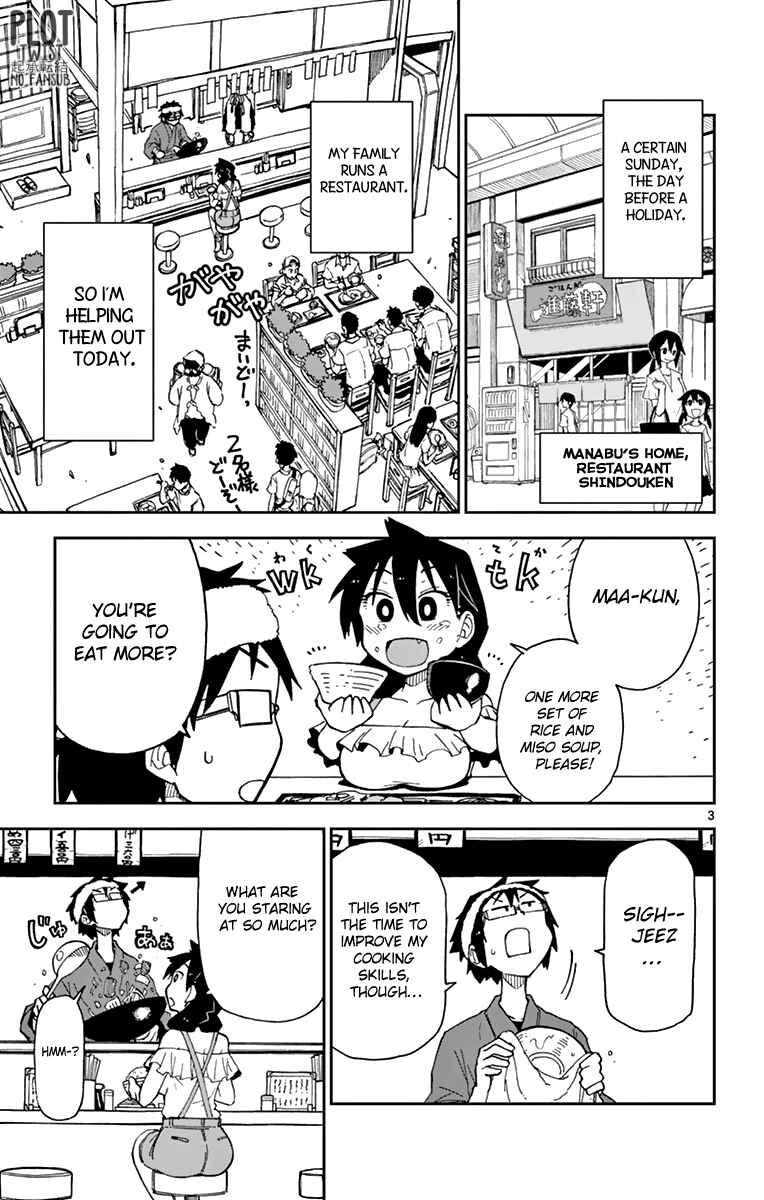 Page 3 Chapter 5 Amano Megumi wa Suki Darake!