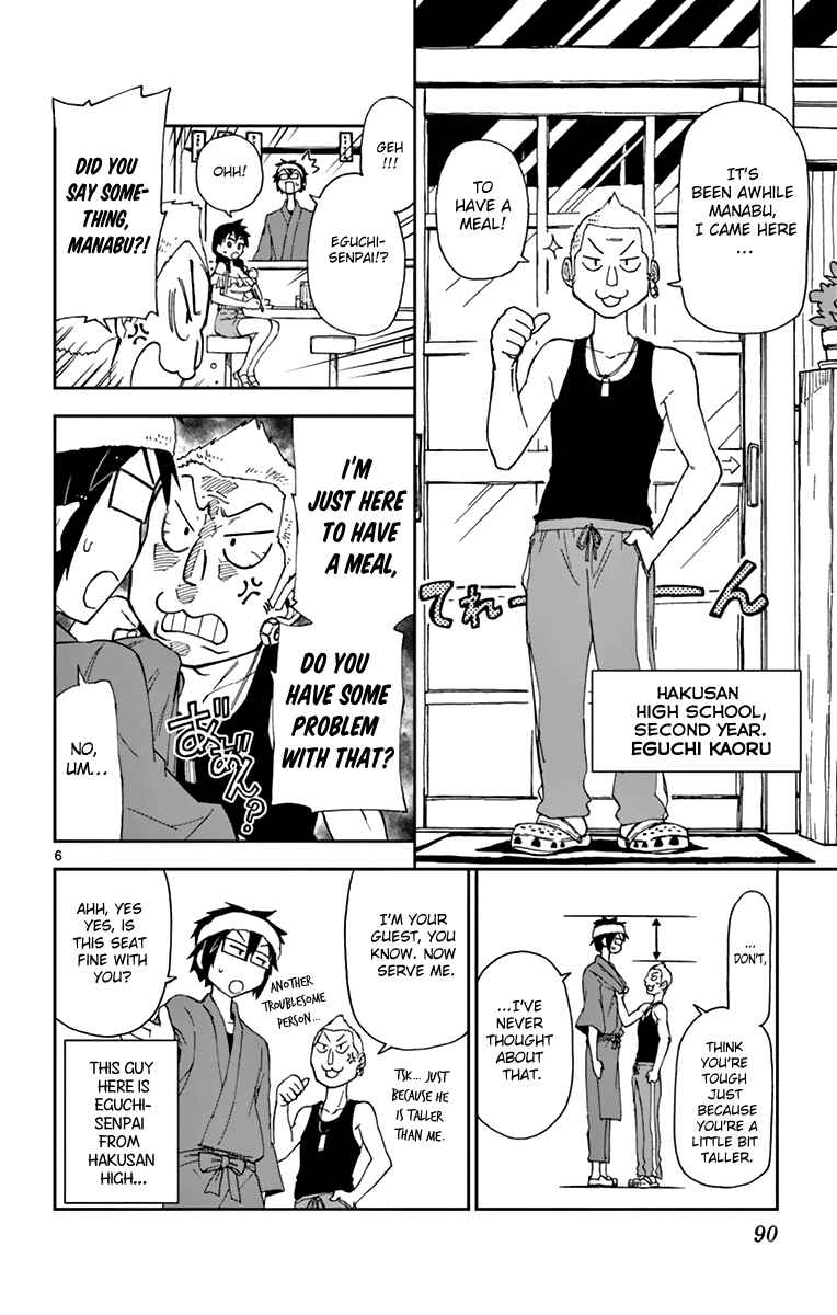Page 6 Chapter 5 Amano Megumi wa Suki Darake!