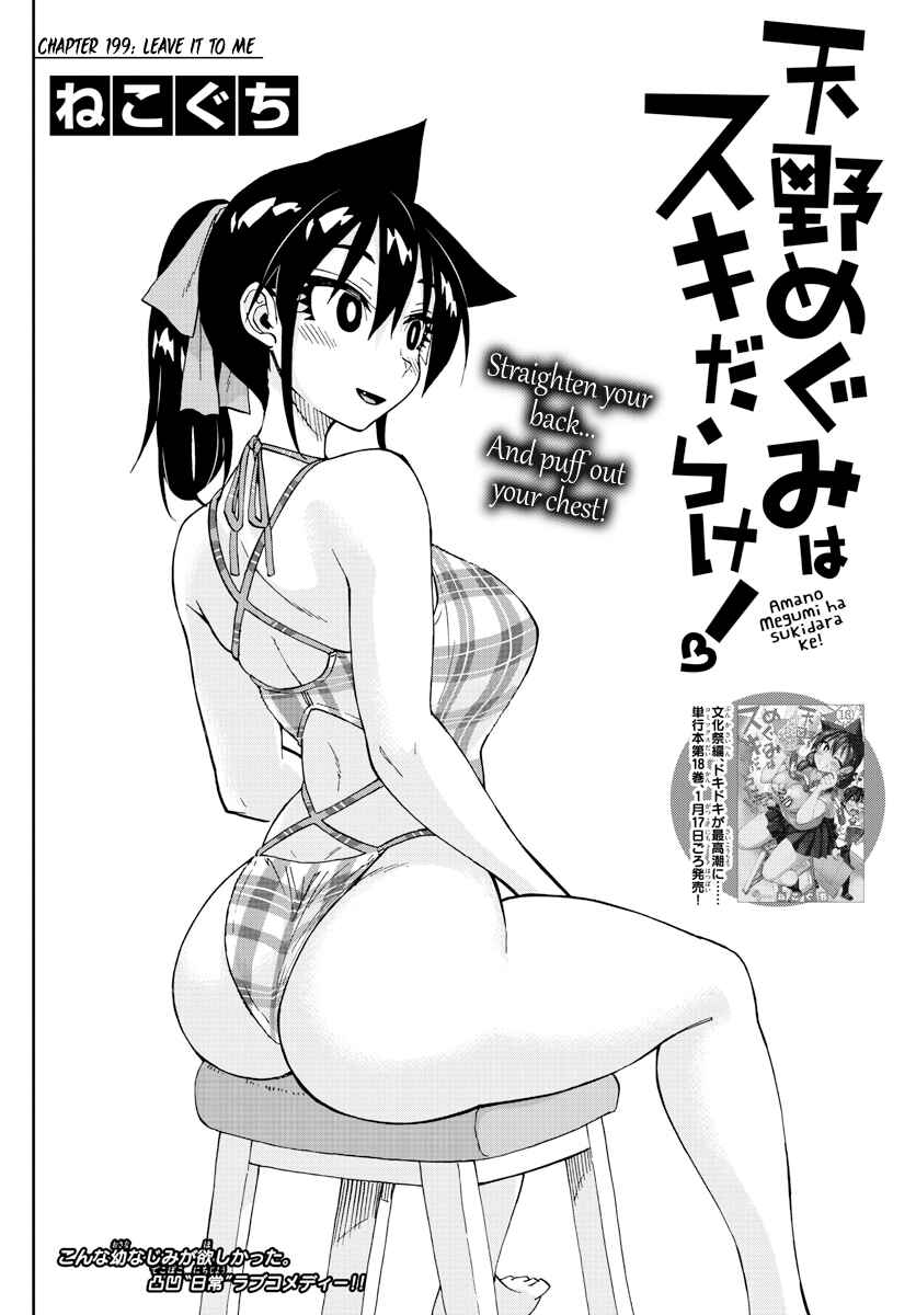 Page 2 Chapter 199 Amano Megumi wa Suki Darake!