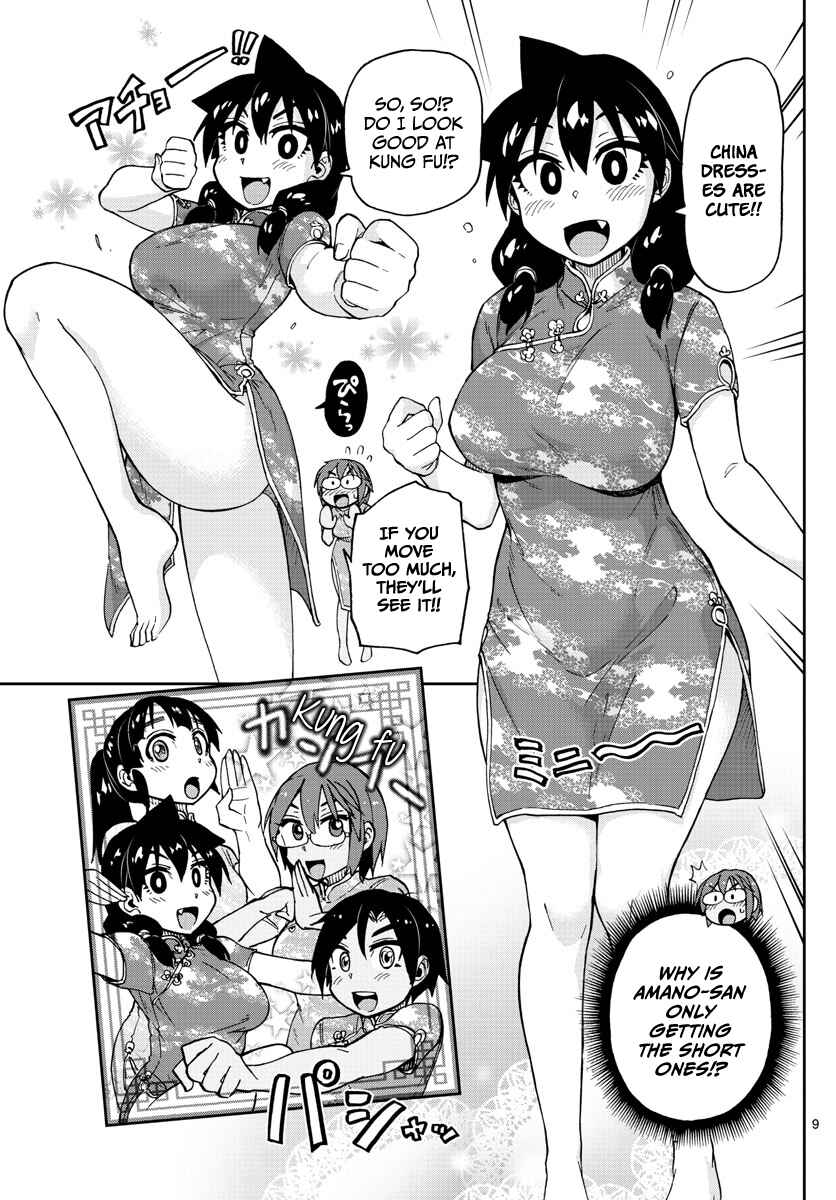 Page 9 Chapter 95 Amano Megumi wa Suki Darake!