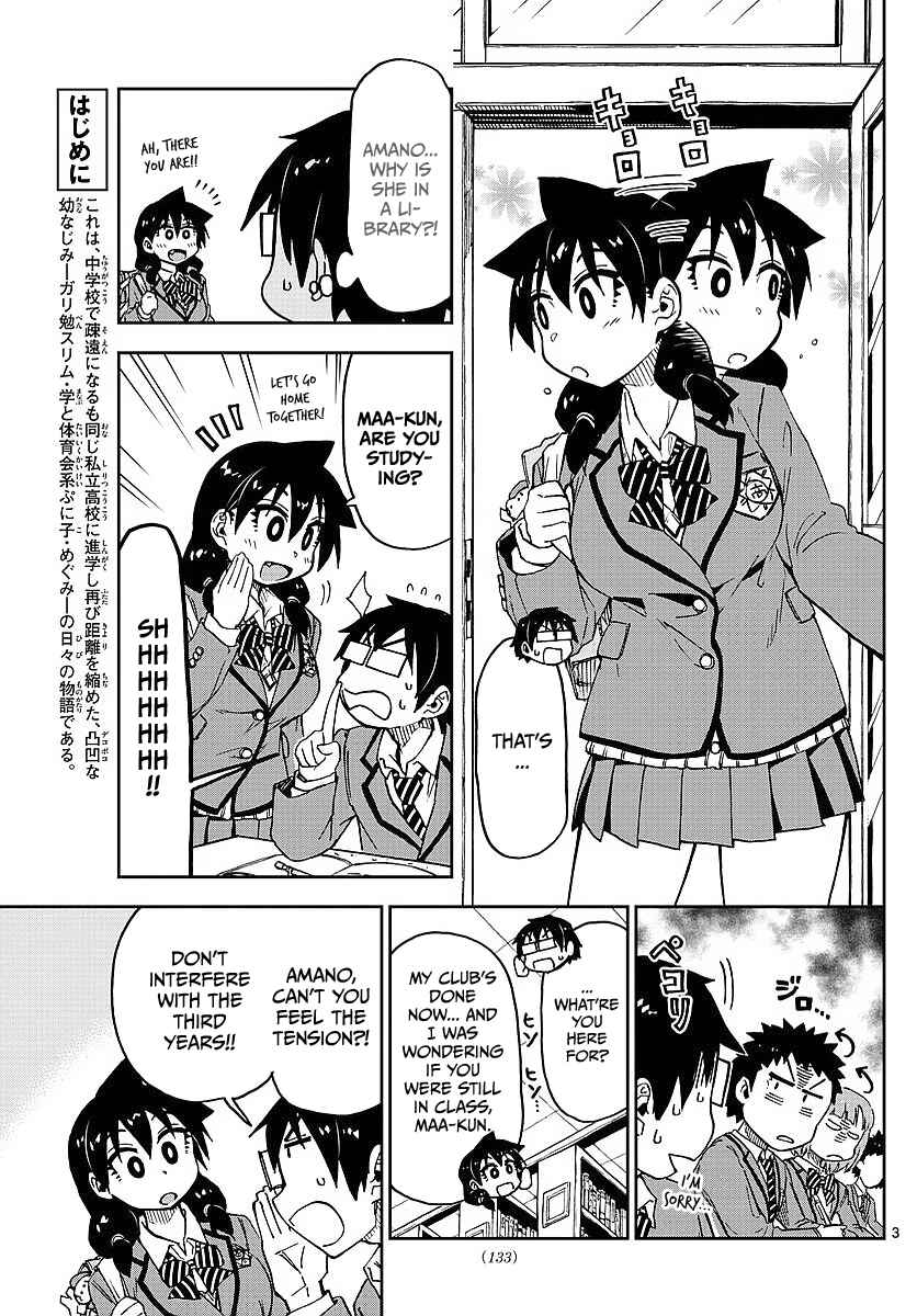 Page 3 Chapter 76 Amano Megumi wa Suki Darake!