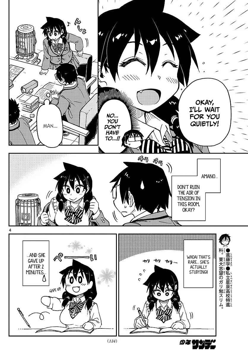 Page 4 Chapter 76 Amano Megumi wa Suki Darake!
