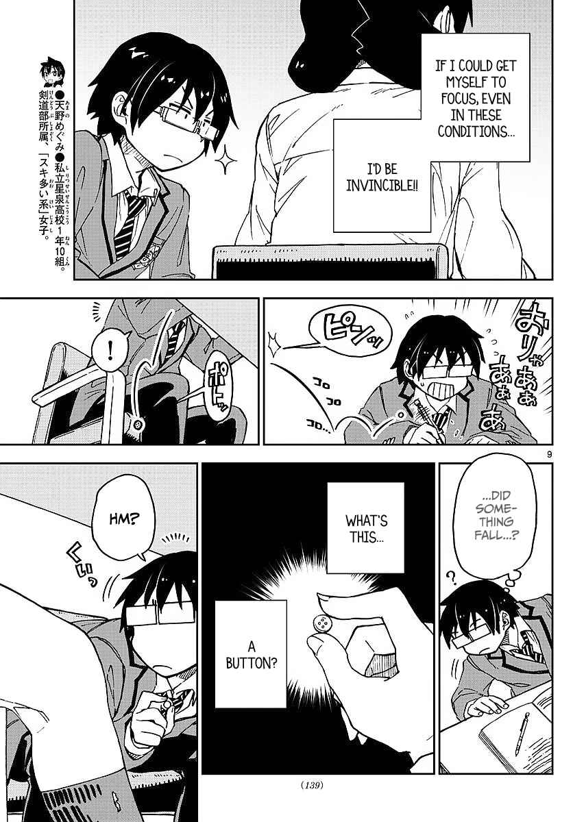Page 9 Chapter 76 Amano Megumi wa Suki Darake!