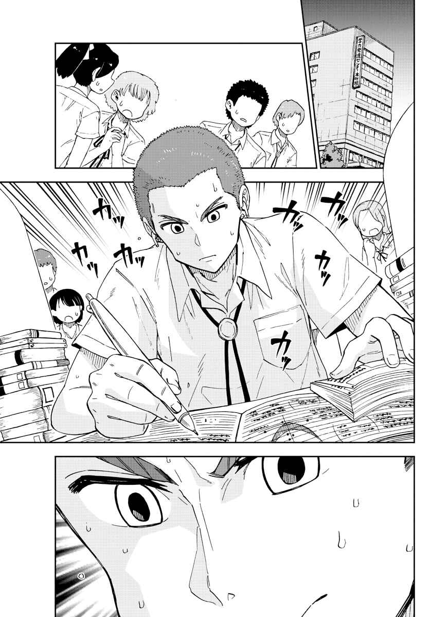 Page 3 Chapter 236 Amano Megumi wa Suki Darake!