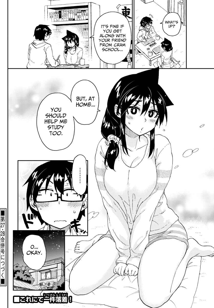 Page 16 Chapter 220 Amano Megumi wa Suki Darake!