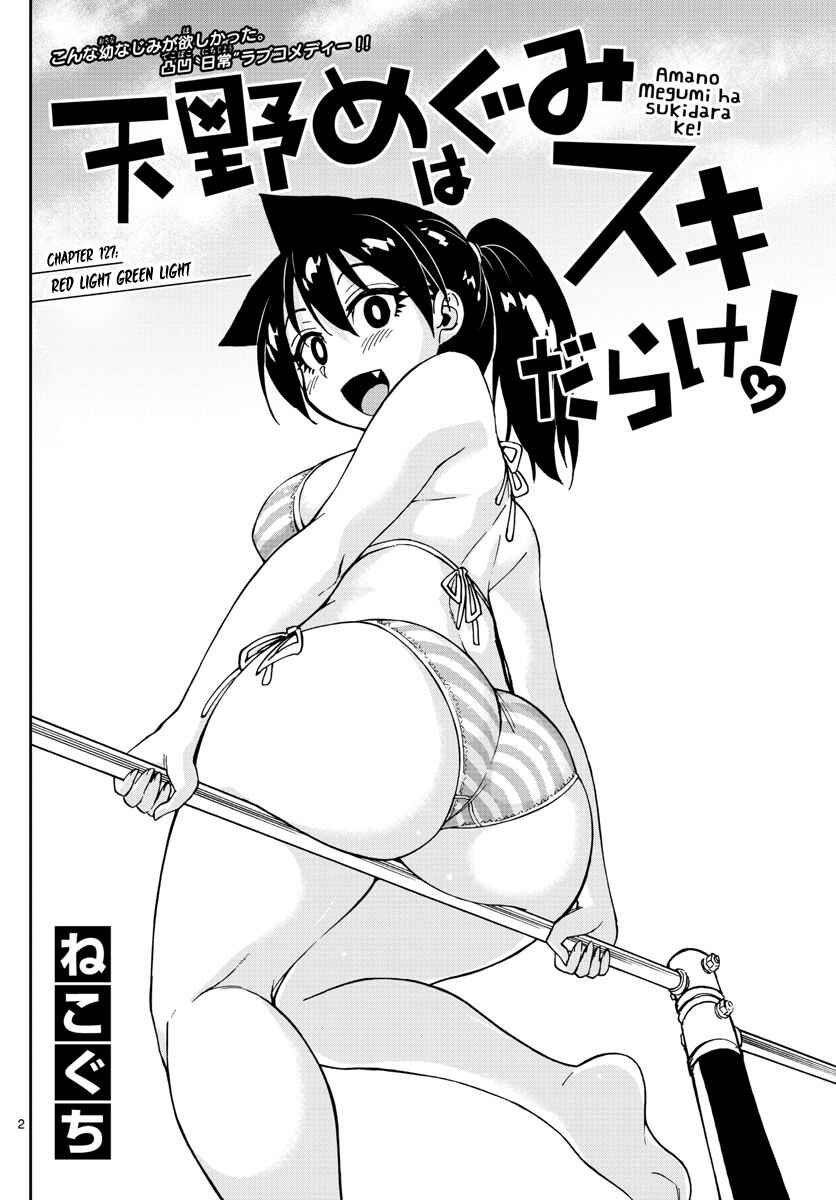 Page 2 Chapter 127 Amano Megumi wa Suki Darake!
