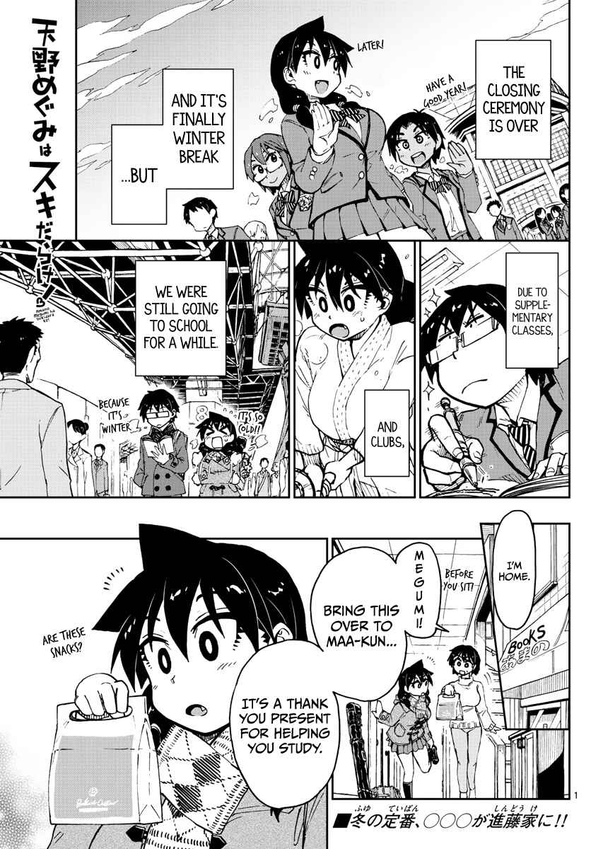 Page 1 Chapter 64 Amano Megumi wa Suki Darake!