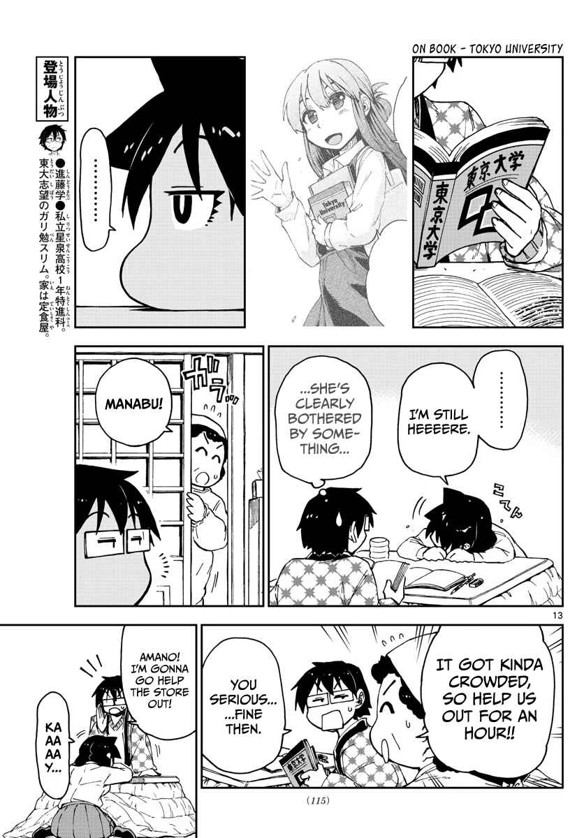 Page 13 Chapter 64 Amano Megumi wa Suki Darake!