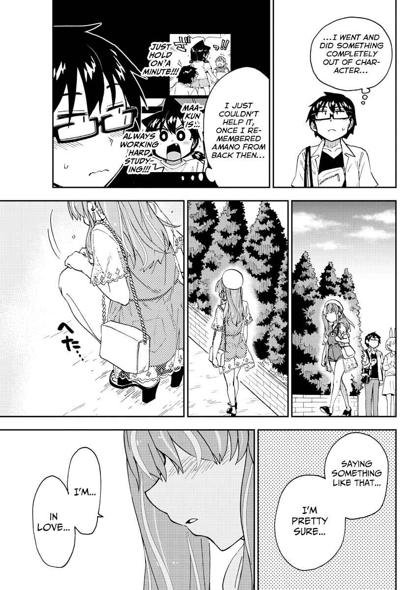 Page 7 Chapter 230 Amano Megumi wa Suki Darake!
