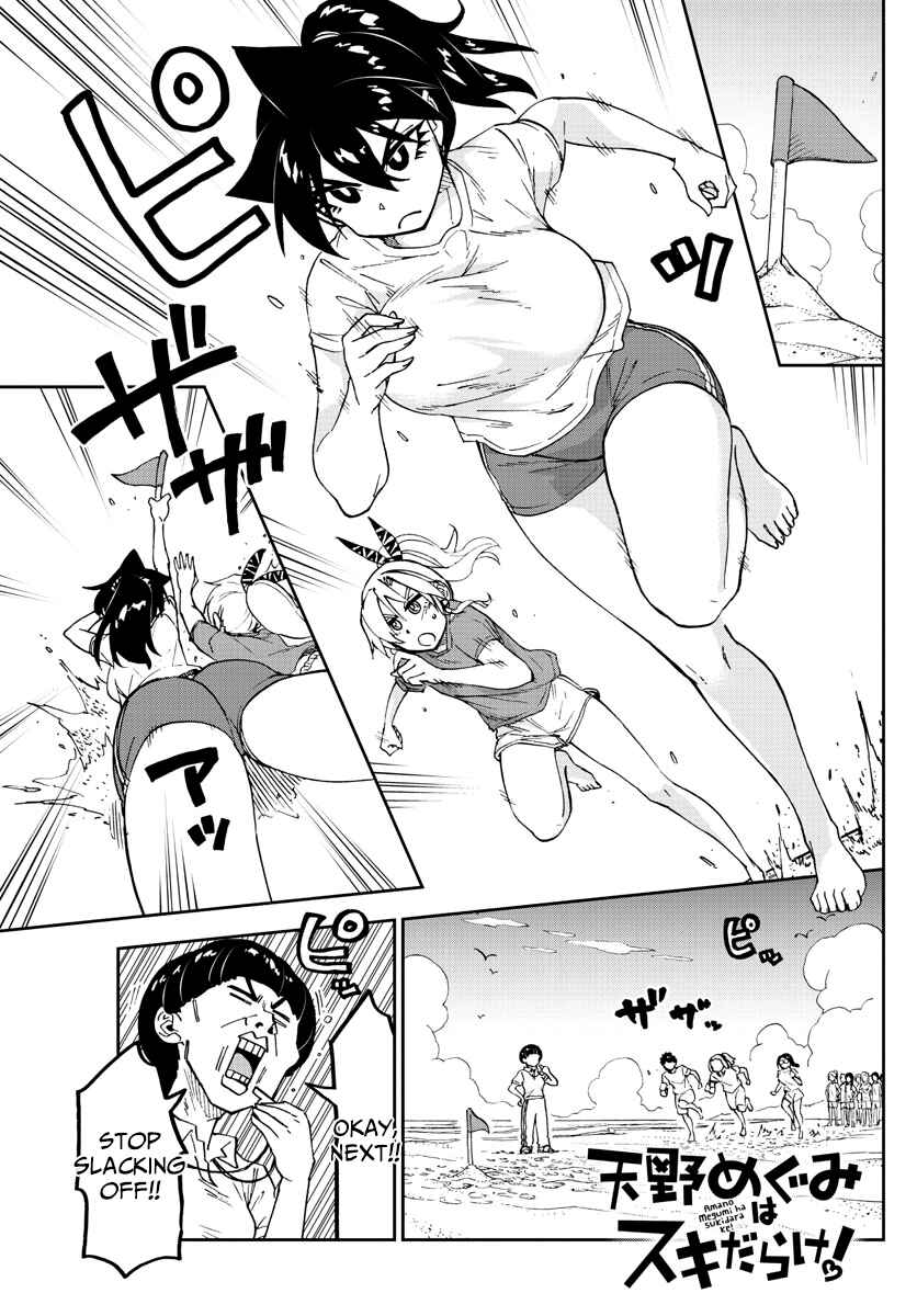 Page 1 Chapter 152 Amano Megumi wa Suki Darake!