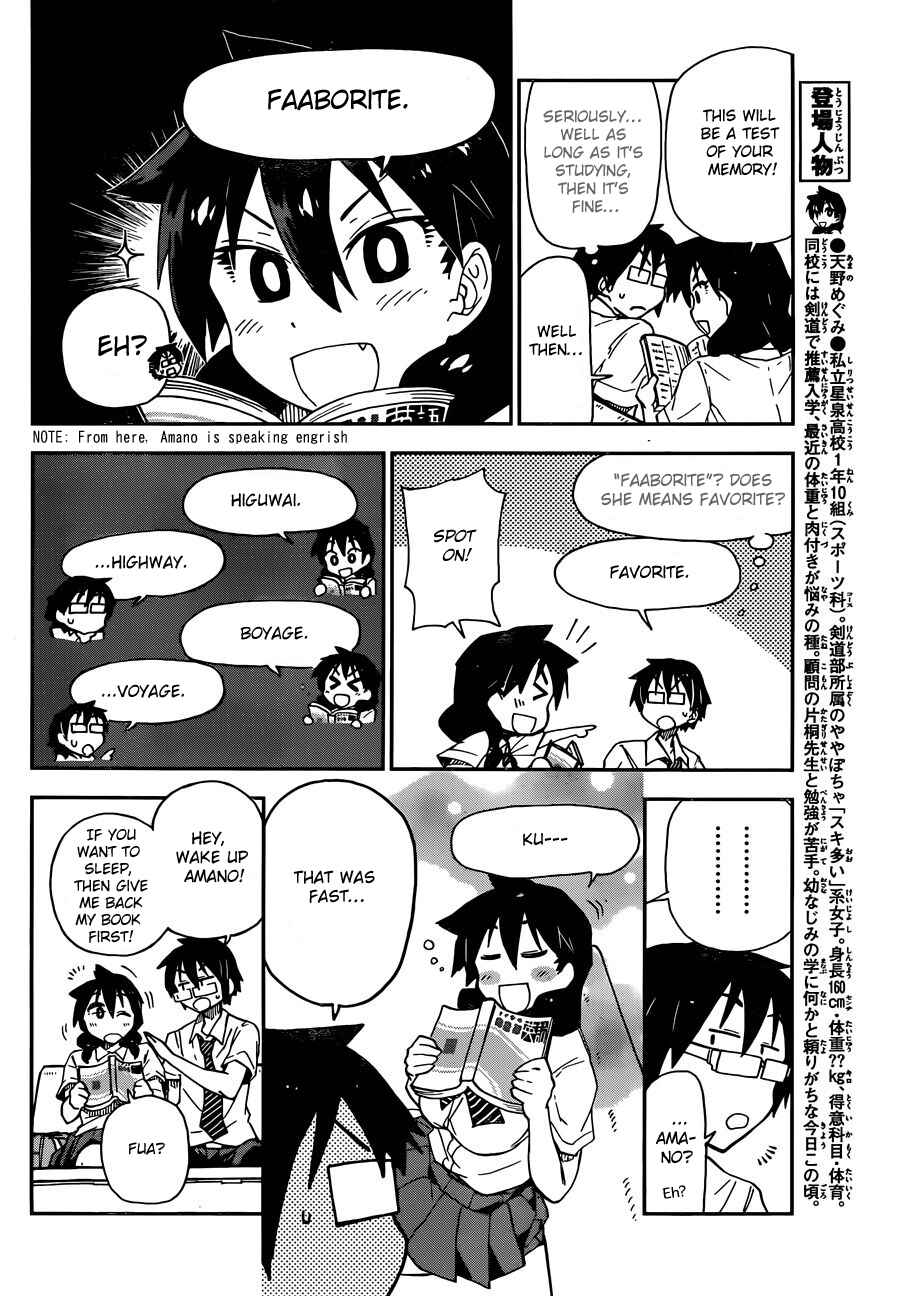 Page 12 Chapter 7 Amano Megumi wa Suki Darake!