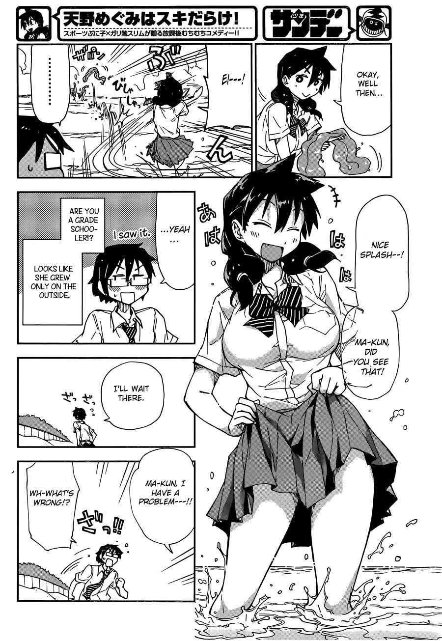 Page 22 Chapter 7 Amano Megumi wa Suki Darake!