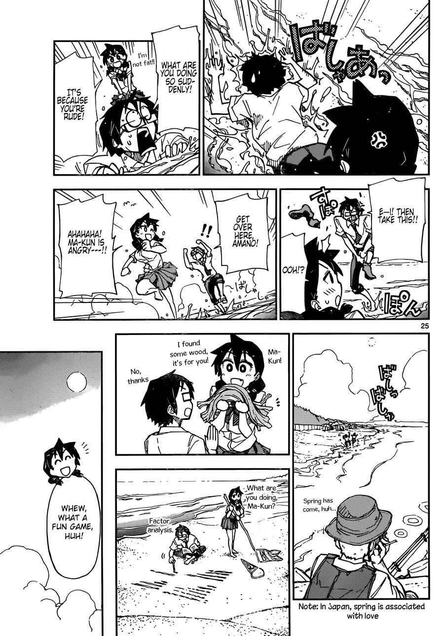 Page 25 Chapter 7 Amano Megumi wa Suki Darake!