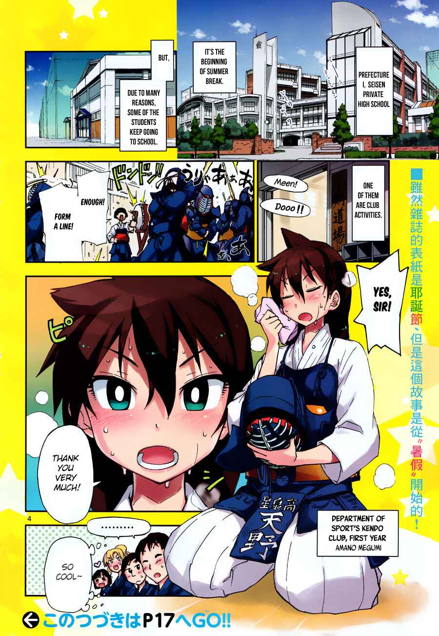 Page 4 Chapter 7 Amano Megumi wa Suki Darake!