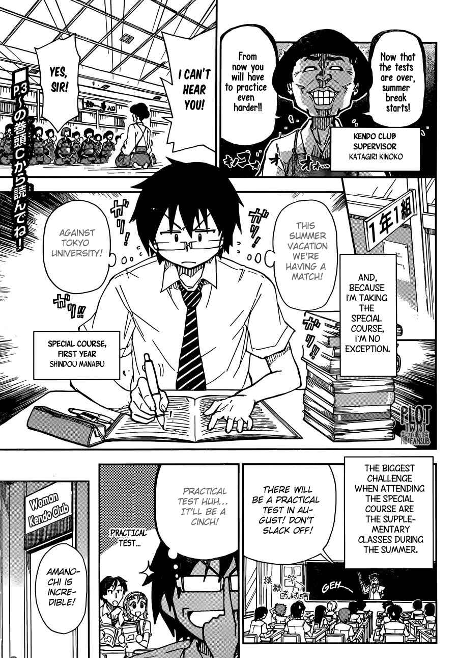 Page 5 Chapter 7 Amano Megumi wa Suki Darake!