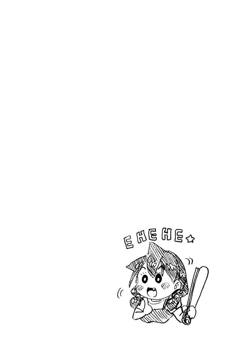 Page 12 Chapter 159.5 Amano Megumi wa Suki Darake!