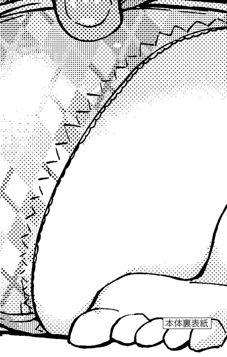 Page 5 Chapter 159.5 Amano Megumi wa Suki Darake!