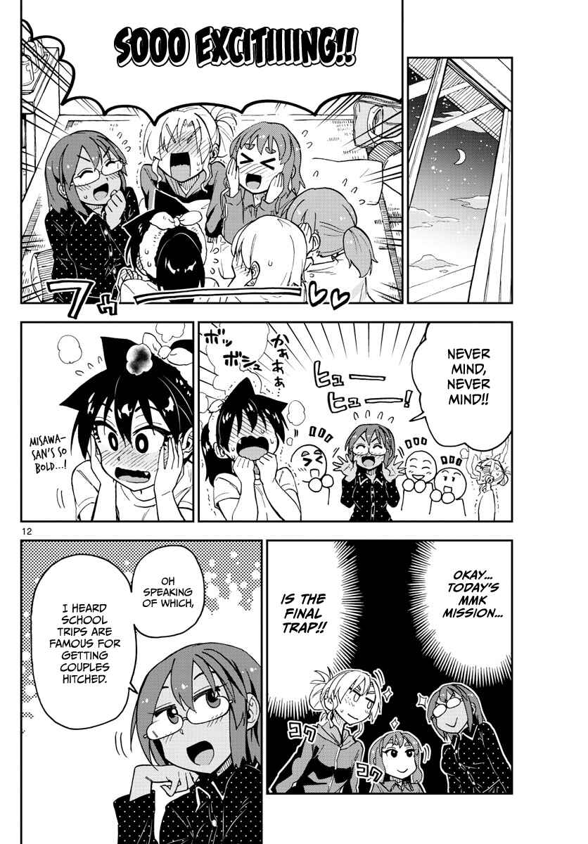 Page 12 Chapter 130 Amano Megumi wa Suki Darake!