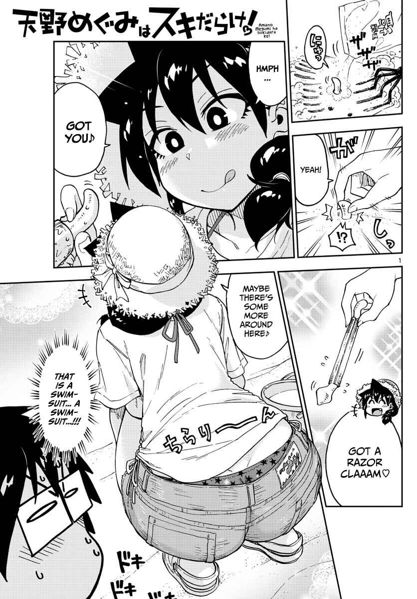 Page 1 Chapter 107 Amano Megumi wa Suki Darake!