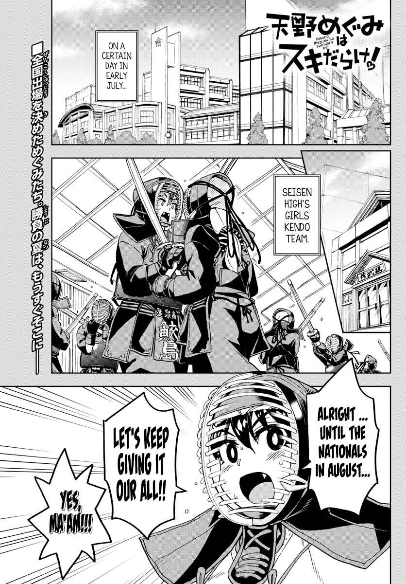 Page 1 Chapter 245 Amano Megumi wa Suki Darake!