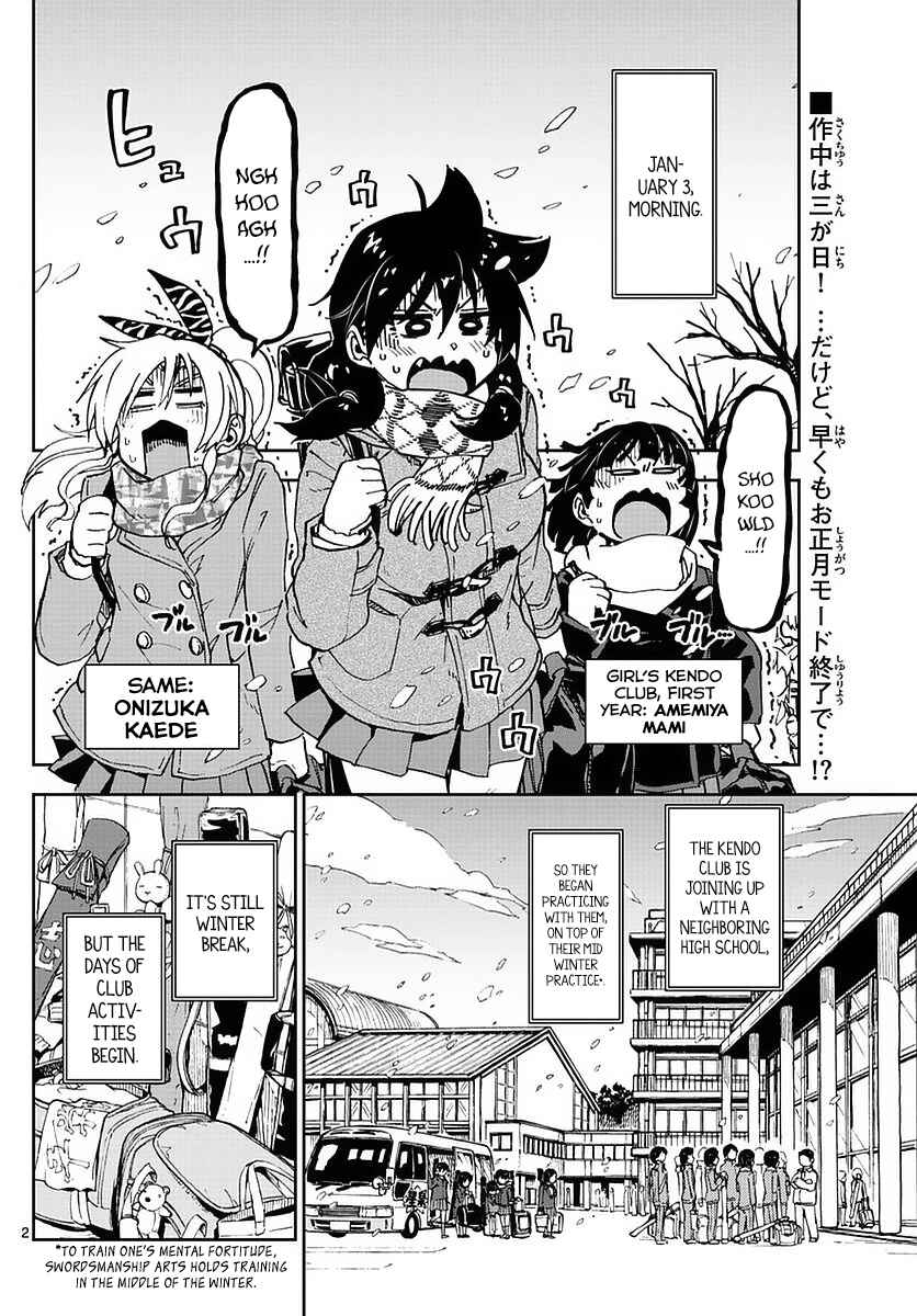 Page 2 Chapter 72 Amano Megumi wa Suki Darake!