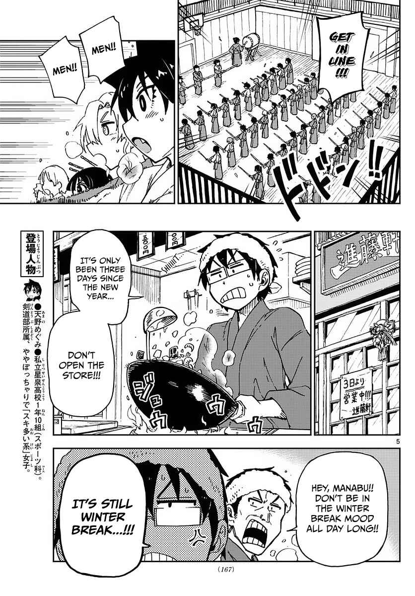 Page 5 Chapter 72 Amano Megumi wa Suki Darake!