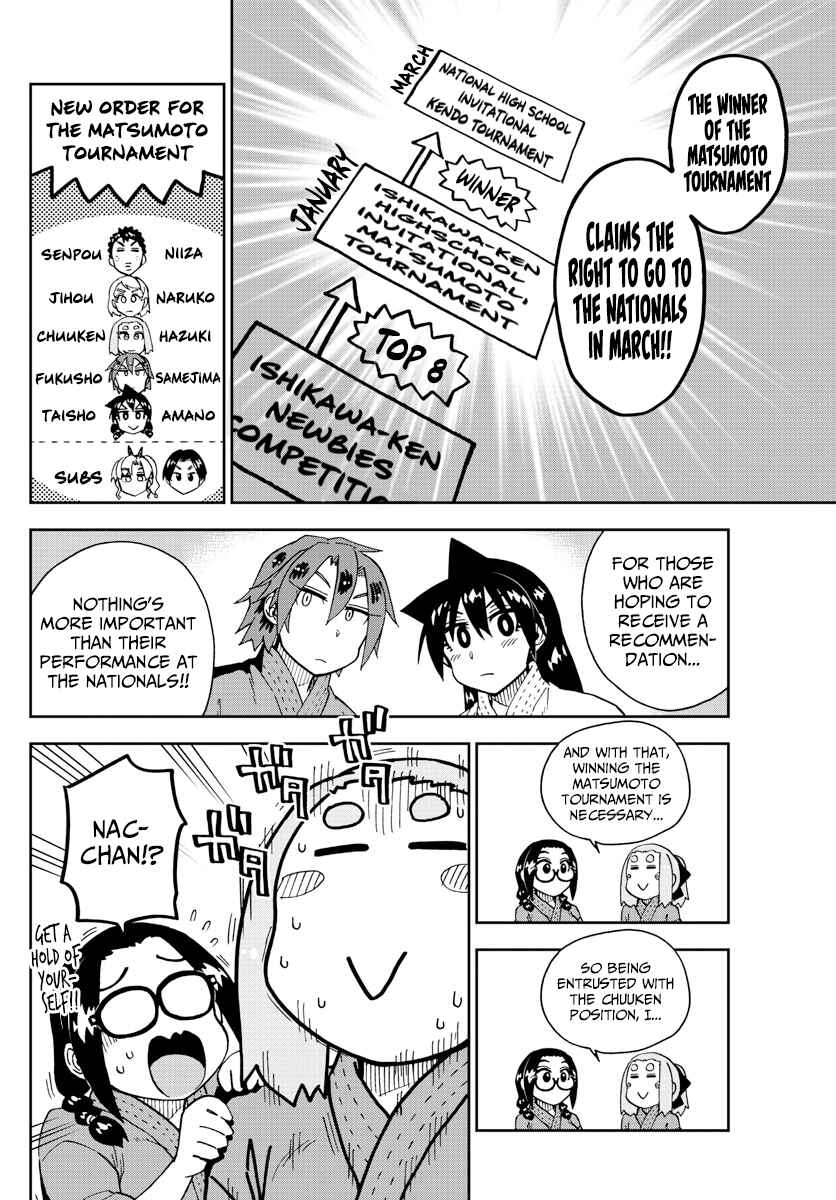 Page 4 Chapter 198 Amano Megumi wa Suki Darake!