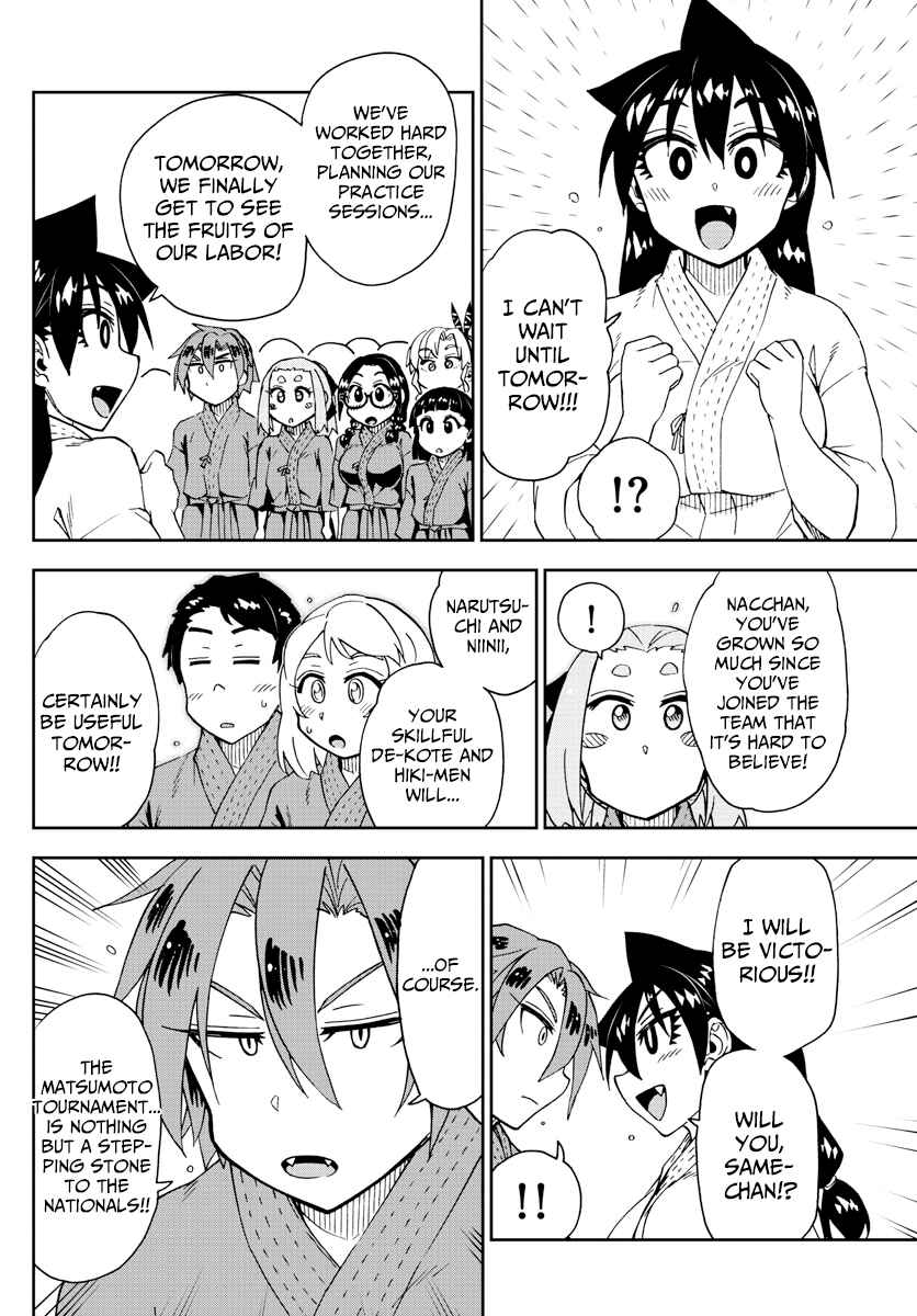 Page 6 Chapter 198 Amano Megumi wa Suki Darake!