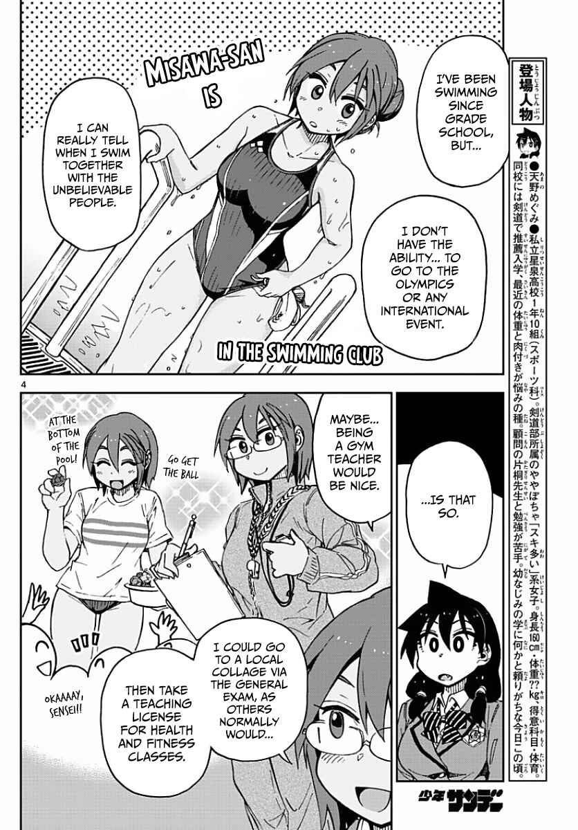 Page 4 Chapter 75 Amano Megumi wa Suki Darake!