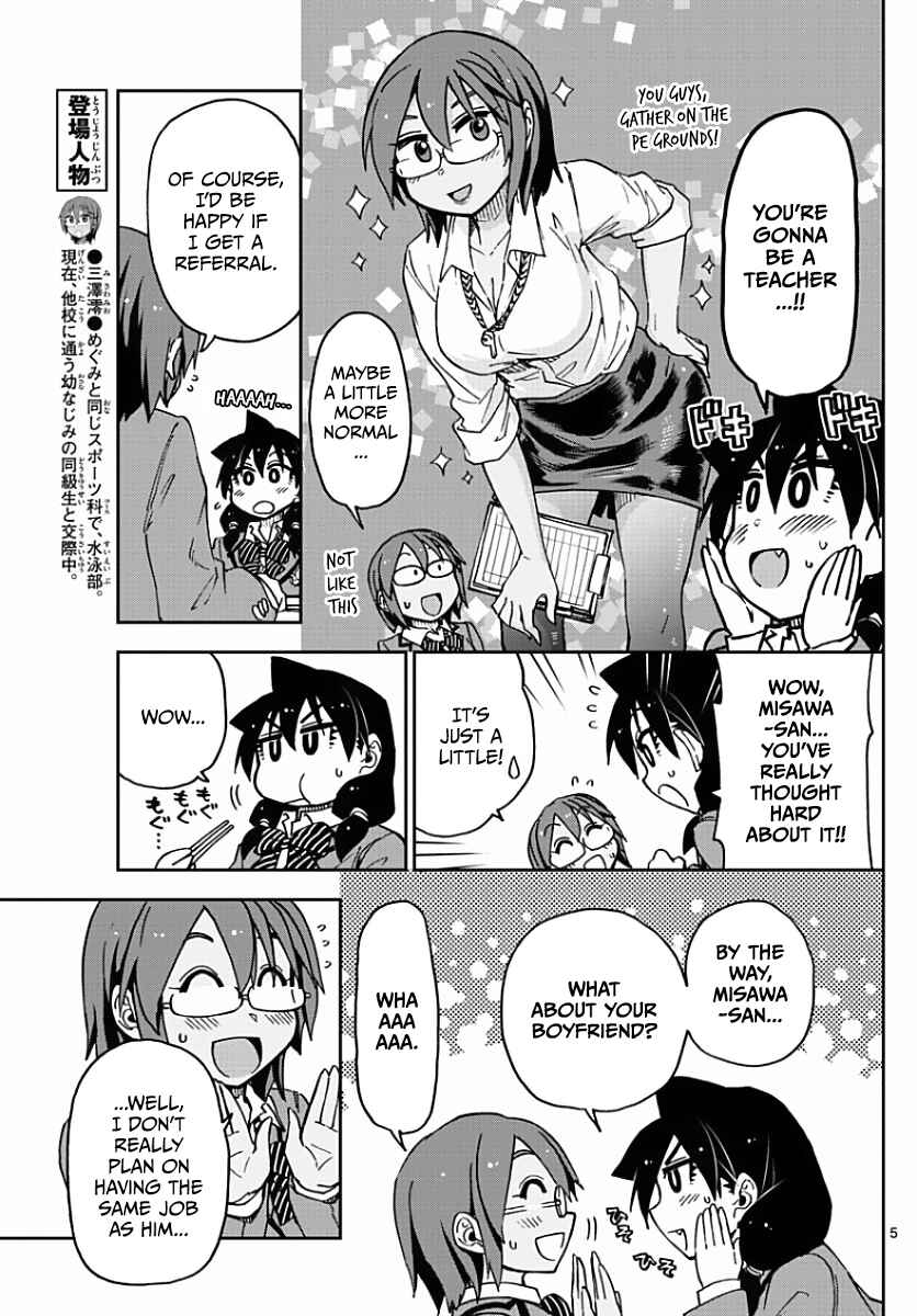 Page 5 Chapter 75 Amano Megumi wa Suki Darake!