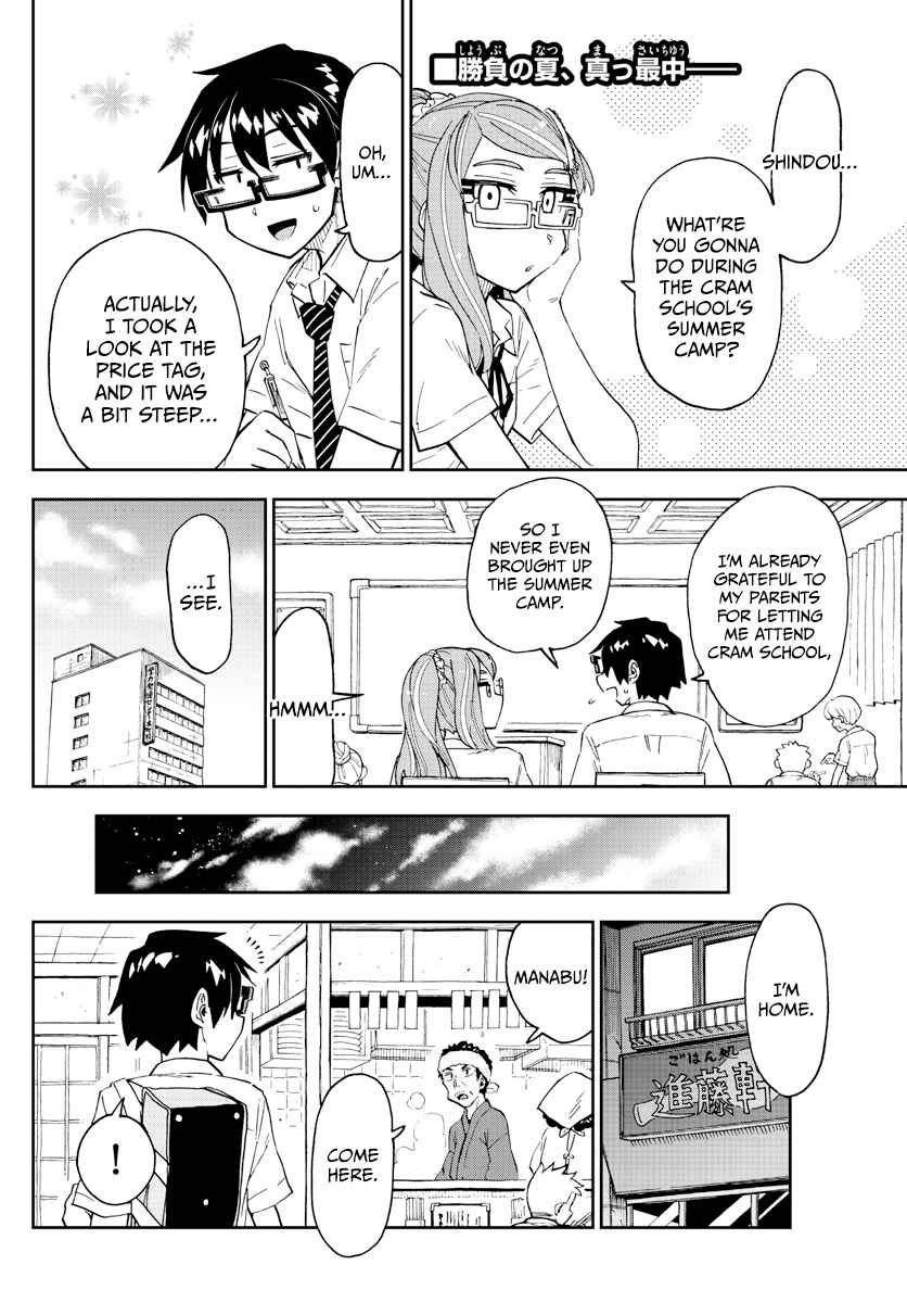 Page 2 Chapter 259 Amano Megumi wa Suki Darake!