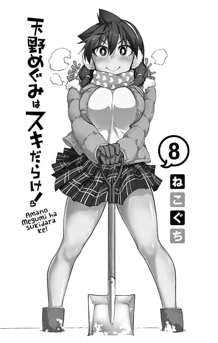 Page 2 Chapter 70 Amano Megumi wa Suki Darake!