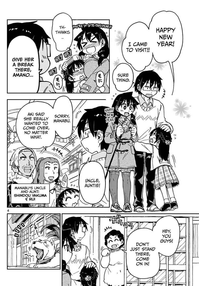 Page 7 Chapter 70 Amano Megumi wa Suki Darake!