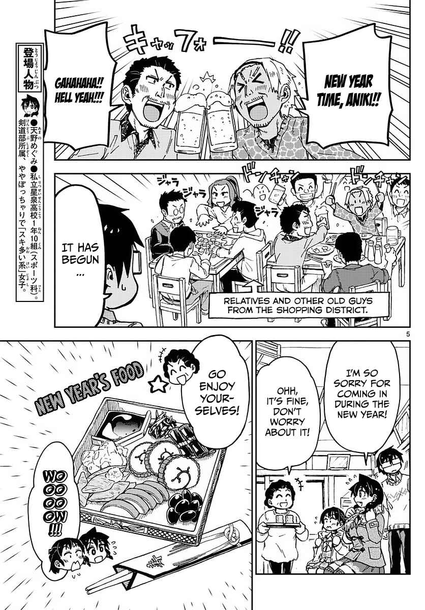 Page 8 Chapter 70 Amano Megumi wa Suki Darake!