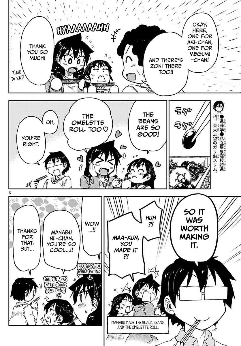 Page 9 Chapter 70 Amano Megumi wa Suki Darake!