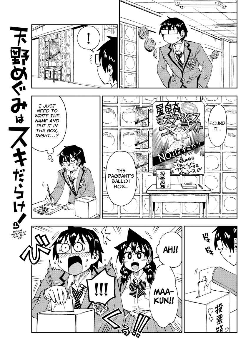 Page 1 Chapter 173 Amano Megumi wa Suki Darake!