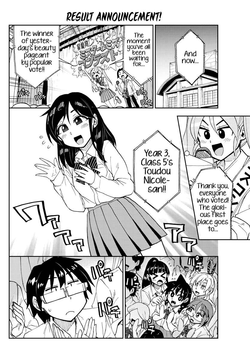 Page 14 Chapter 173 Amano Megumi wa Suki Darake!