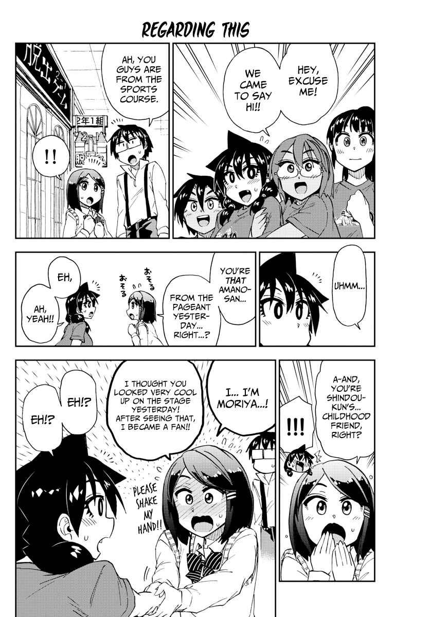Page 4 Chapter 173 Amano Megumi wa Suki Darake!