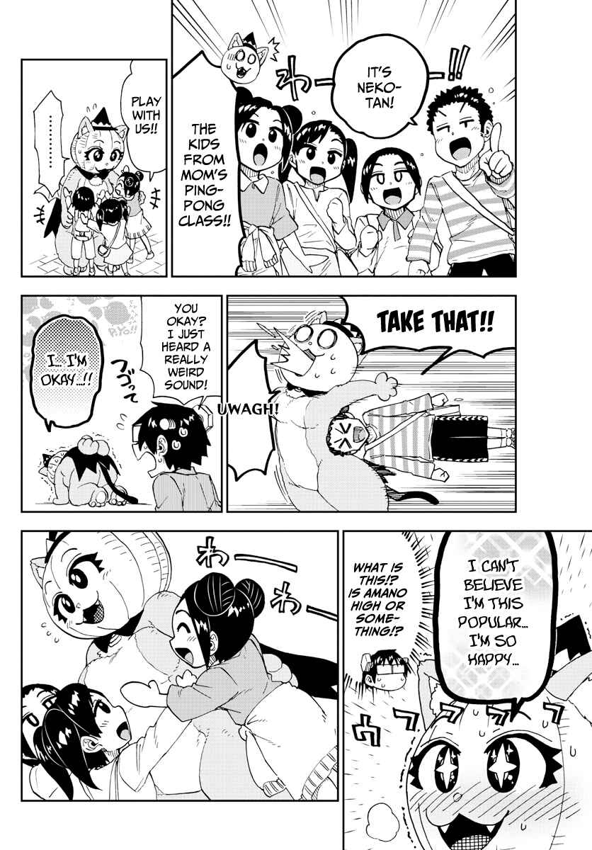 Page 12 Chapter 175 Amano Megumi wa Suki Darake!