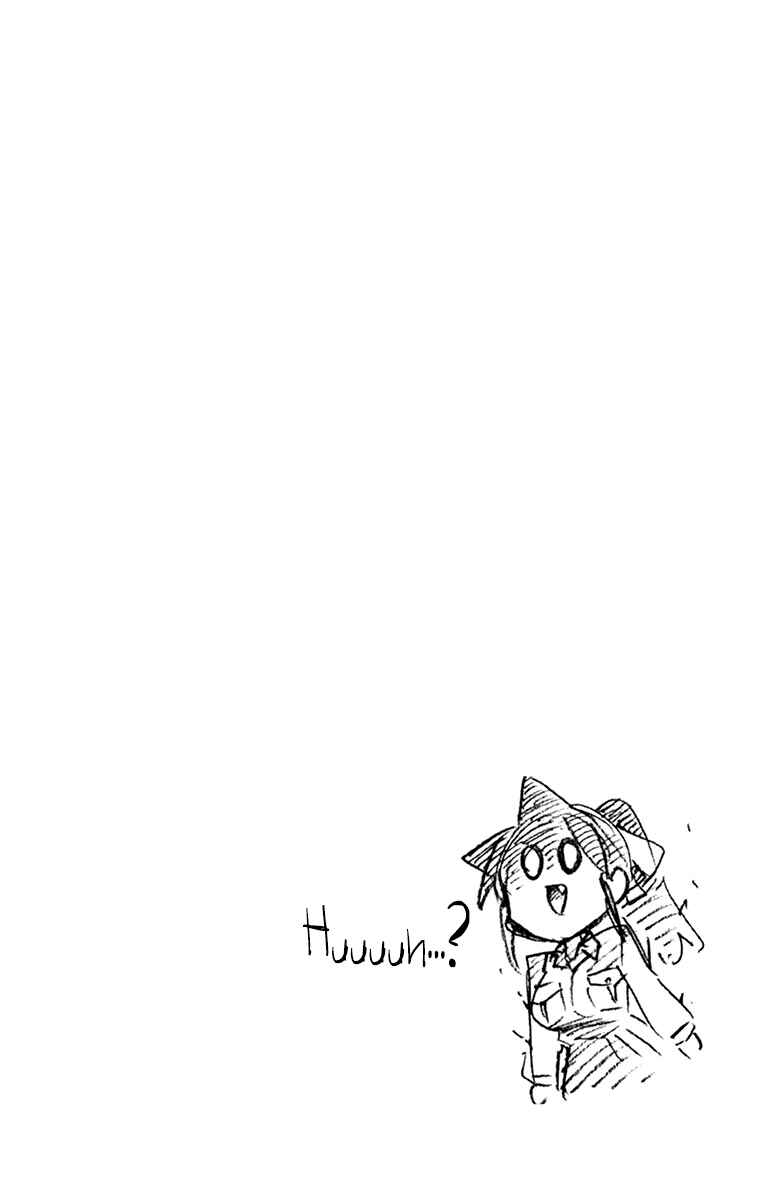 Page 10 Chapter 229.5 Amano Megumi wa Suki Darake!
