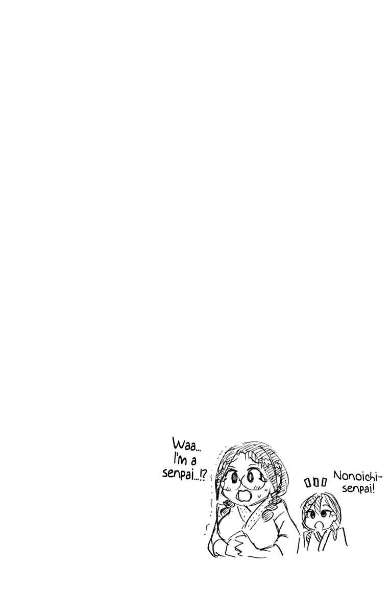 Page 14 Chapter 229.5 Amano Megumi wa Suki Darake!