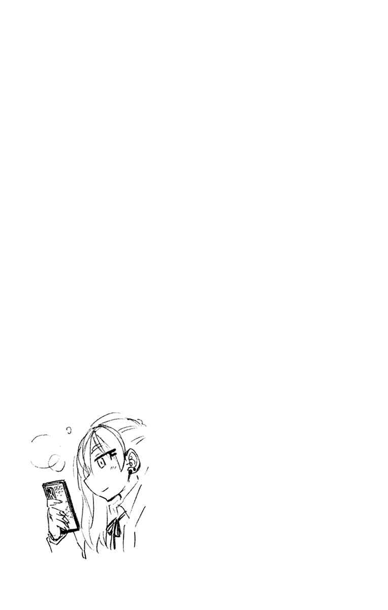 Page 19 Chapter 229.5 Amano Megumi wa Suki Darake!