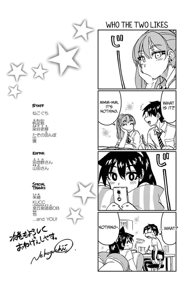 Page 29 Chapter 229.5 Amano Megumi wa Suki Darake!