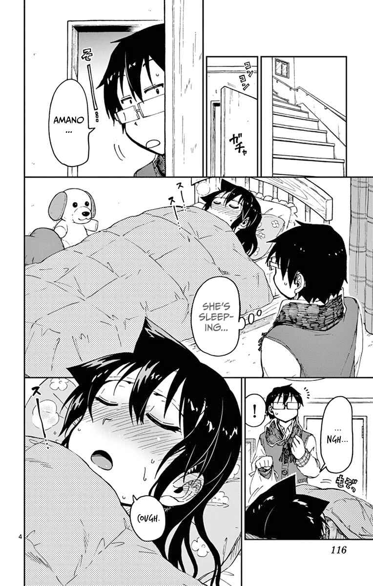Page 4 Chapter 56 Amano Megumi wa Suki Darake!