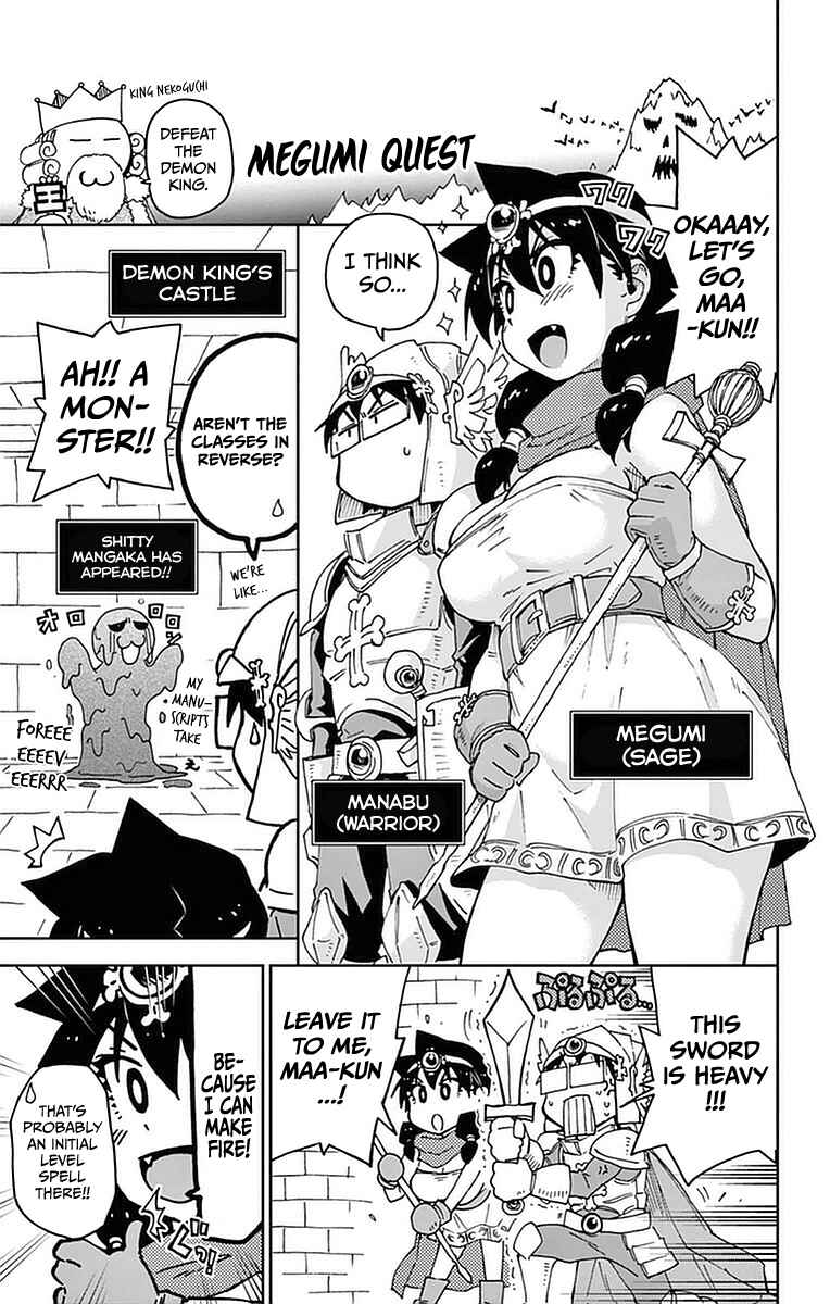 Page 1 Chapter 49.5 Amano Megumi wa Suki Darake!