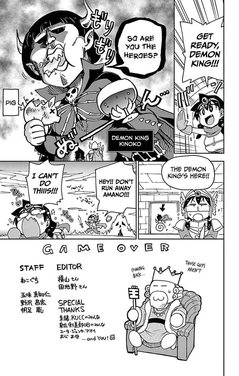 Page 3 Chapter 49.5 Amano Megumi wa Suki Darake!