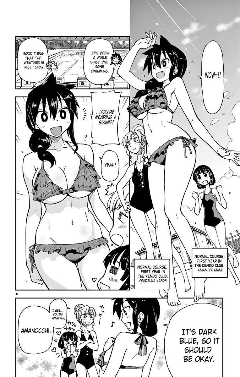 Page 5 Chapter 6 Amano Megumi wa Suki Darake!
