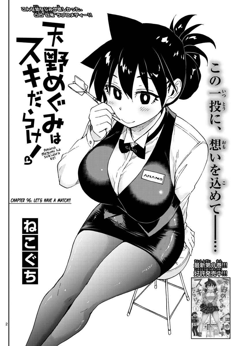 Page 2 Chapter 96 Amano Megumi wa Suki Darake!