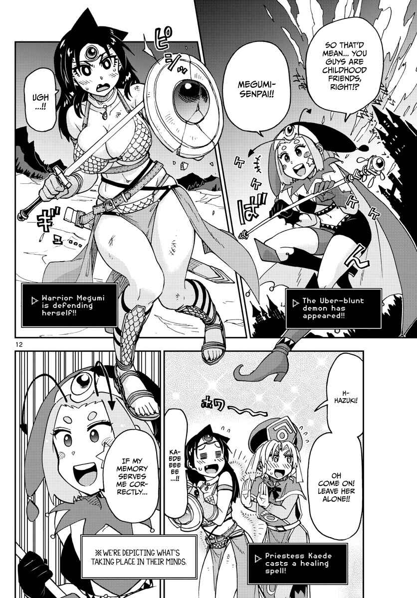 Page 12 Chapter 114 Amano Megumi wa Suki Darake!